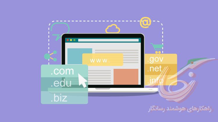 ابزار پیشنهاد ثبت دامین