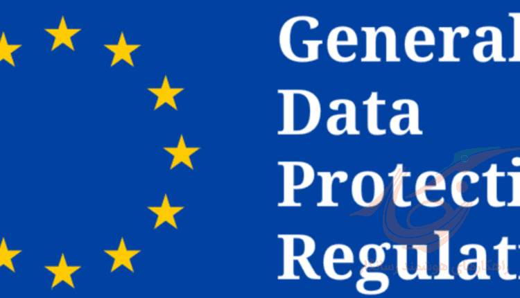 General Data Protection regulation