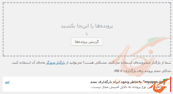 متاسفانه این نوع پرونده به دلیل مسائل امنیتی مجاز نیست