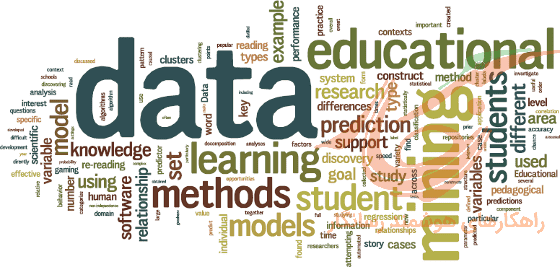 داده کاوی در علوم آموزشی