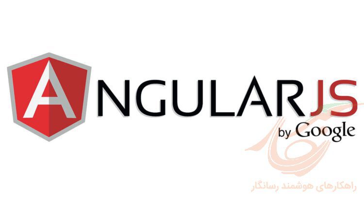 AngularJS چیست و چطور با فریم ورک های دیگر جاوااسکریپت تفاوت دارد